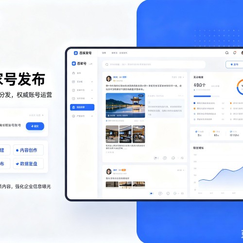 江汉百家号信息发布代运营